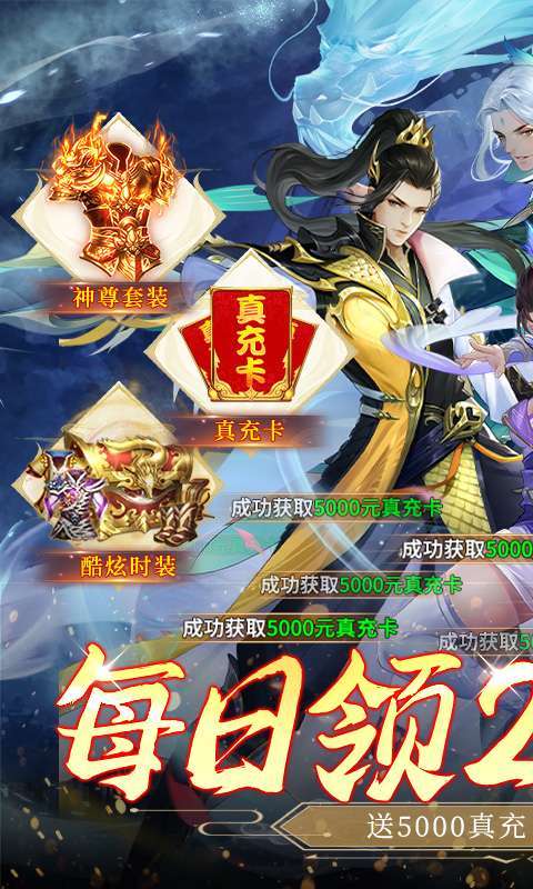 战玲珑2(日领千充高返)0