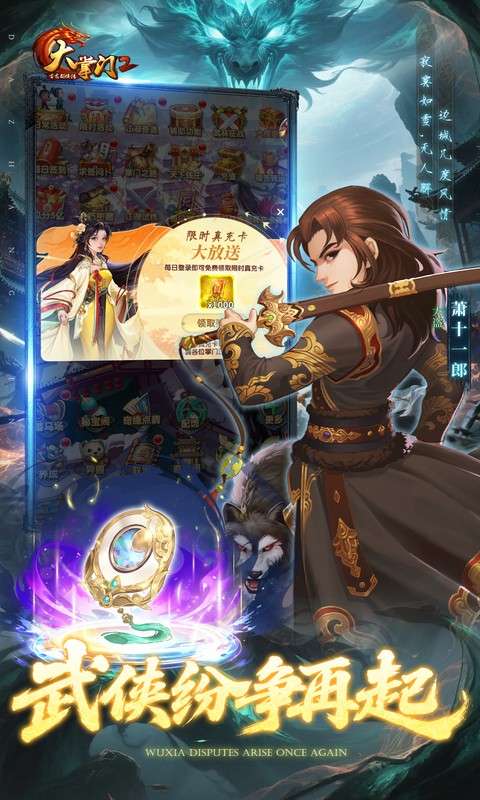 大掌门2(0.1免费追新版)4