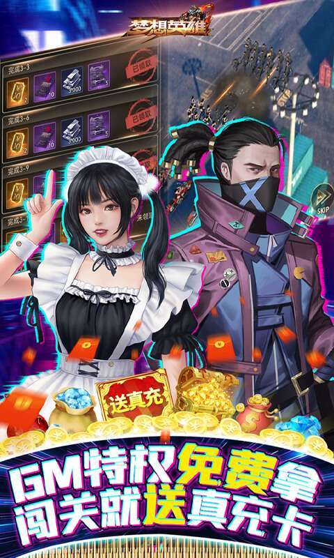 梦想英雄(女友养成无限充)2