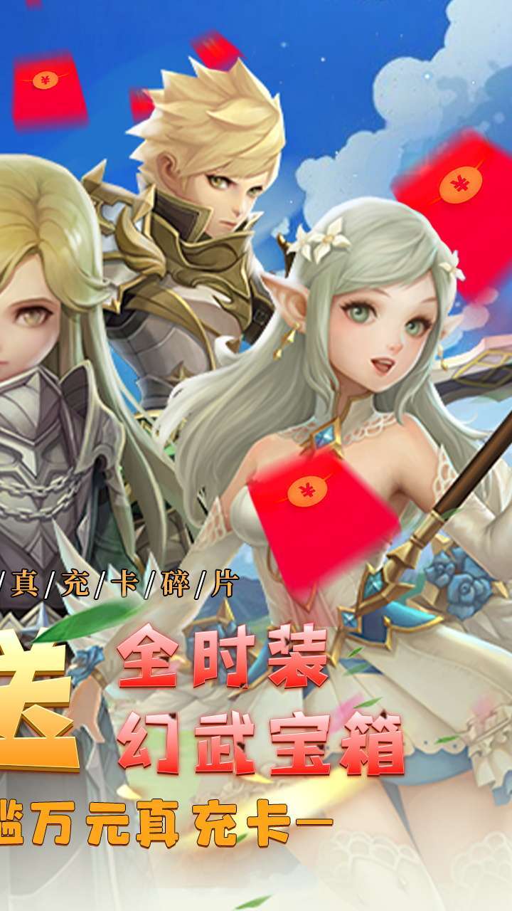 风之谷(送无限充值卡)1