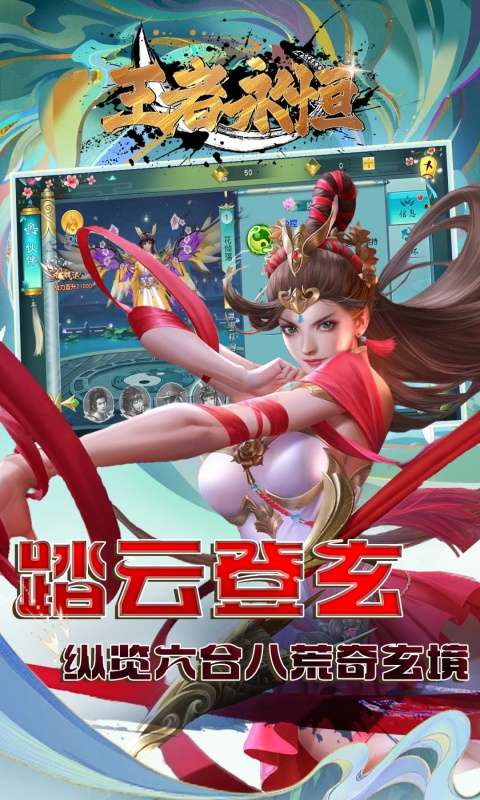 王者永恒(0.1折一剑独尊)2