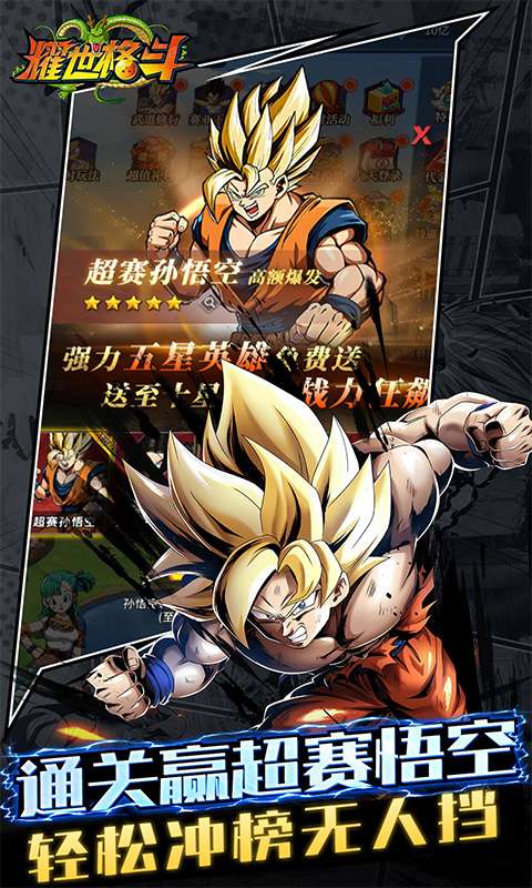 耀世格斗(0.05折直送超蓝)3