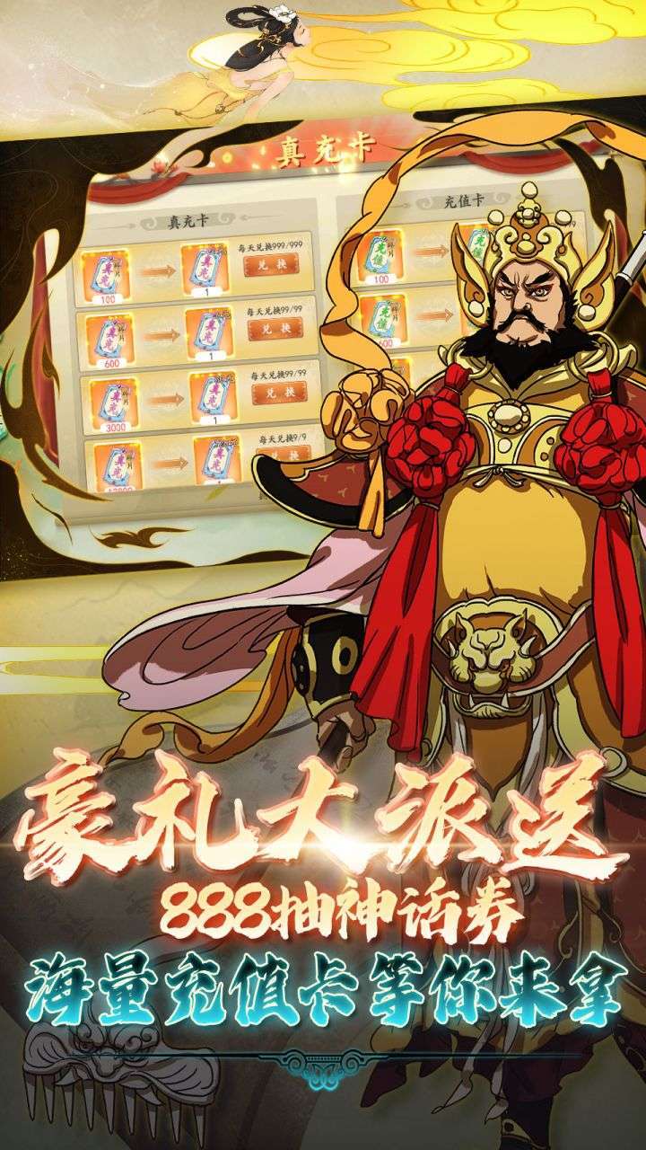 大话仙途(0.1折终极版)4