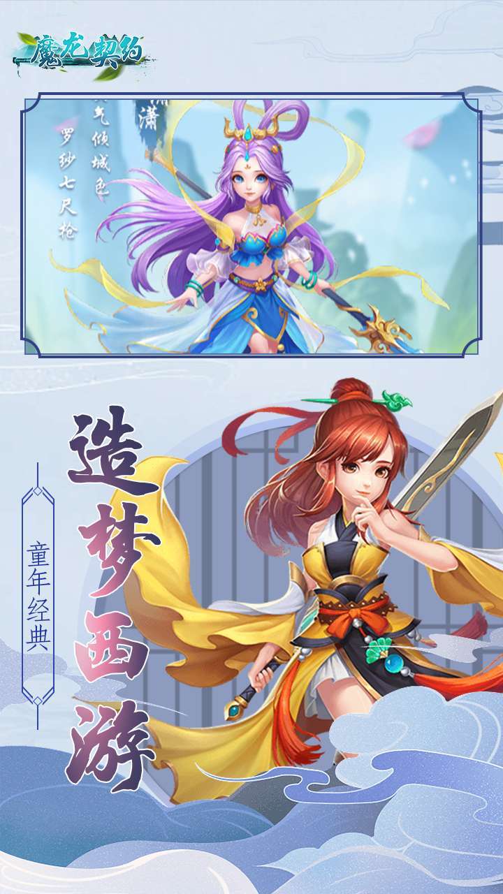 魔龙契约(送无级别武器)0