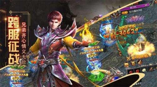 英魂传奇官方版3