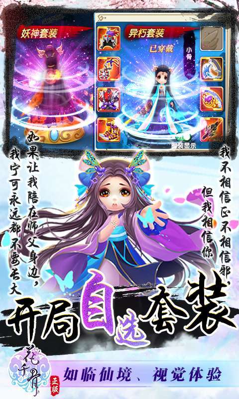 花千骨(无限资源版)3