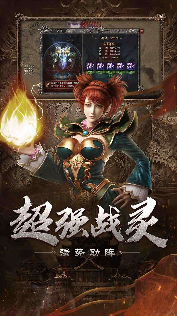 自由之刃(之烈火传奇)3