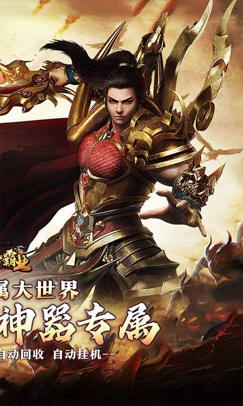 战神霸业(荒天专属大世界)1