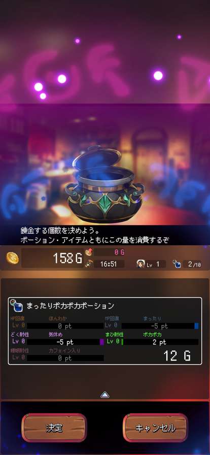 辺境のアルケミストios版0