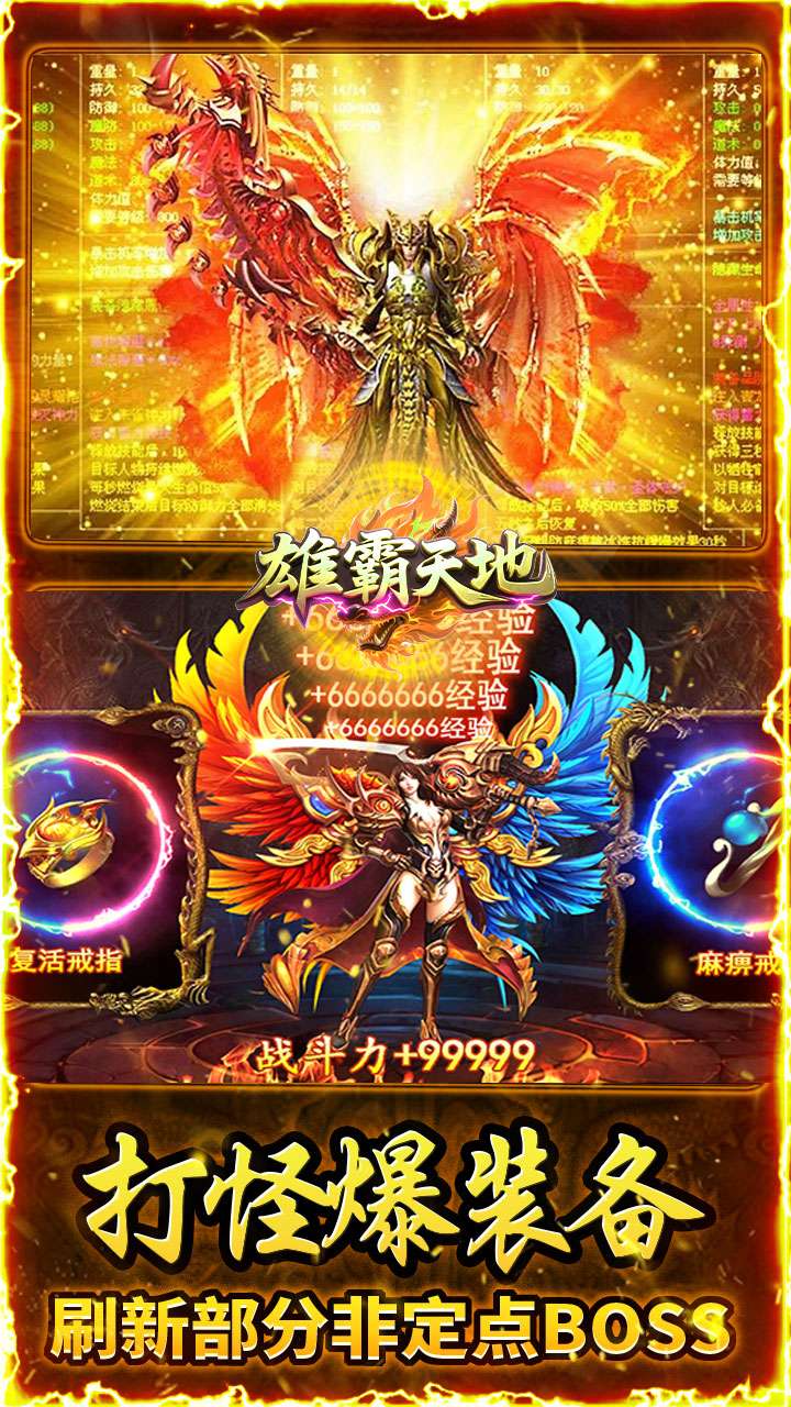 雄霸天地（176封神复古）3