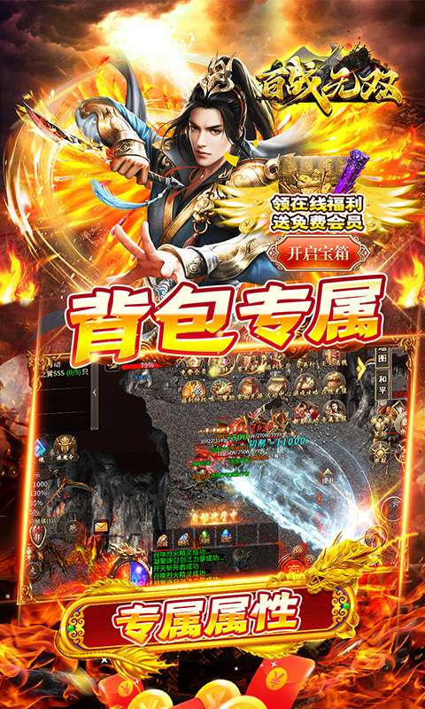 百战无双(武魂专属沉默)4