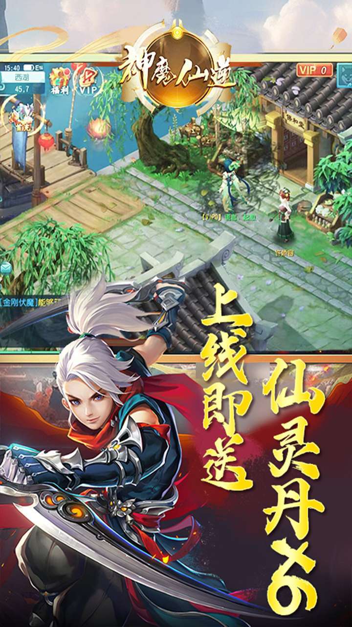 神魔仙逆(0.1折福利版)4