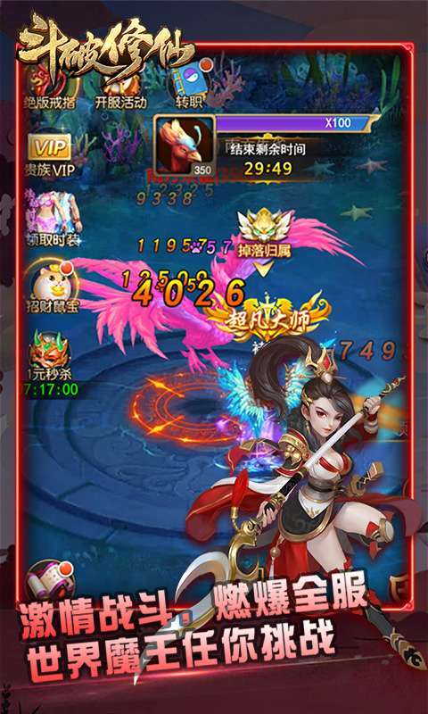 斗破修仙(福利版)H50