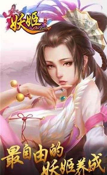 百万妖姬(删档内测)0