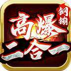 钢镚新版二合一996