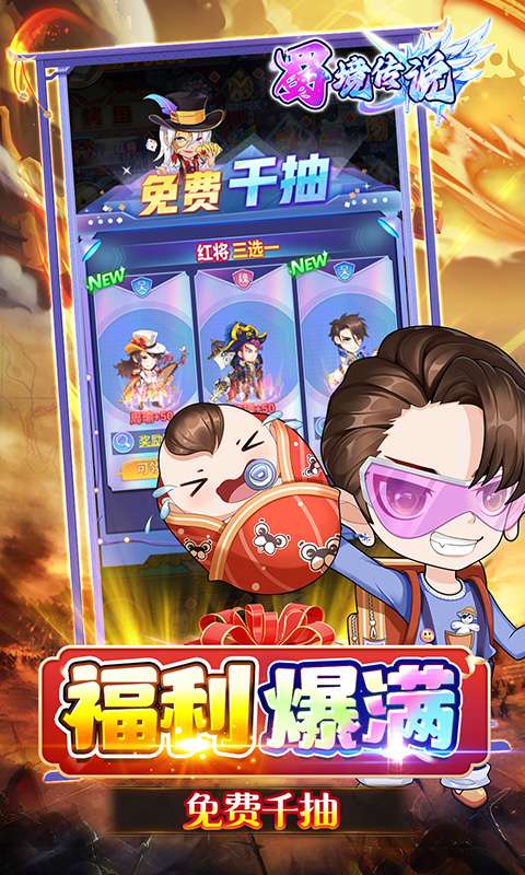 蜀境传说(0.05折暴走三国送代金)2