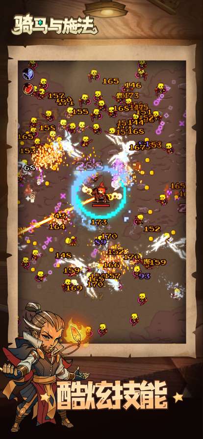 骑马与施法ios版0