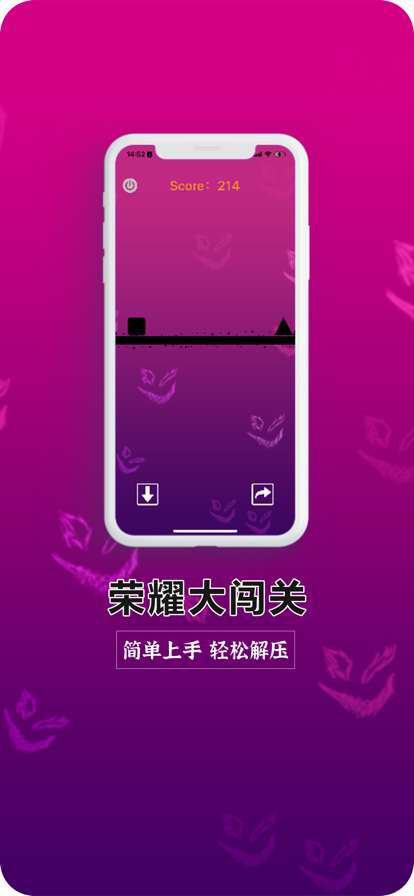 荣耀大闯关ios版1