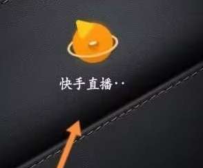 快手直播伴侣如何发布公告-快手直播伴侣发布公告的方法