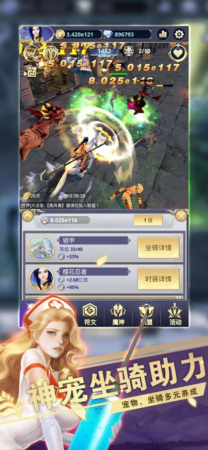 远征之门:暗黑风放置挂机游戏ios版1