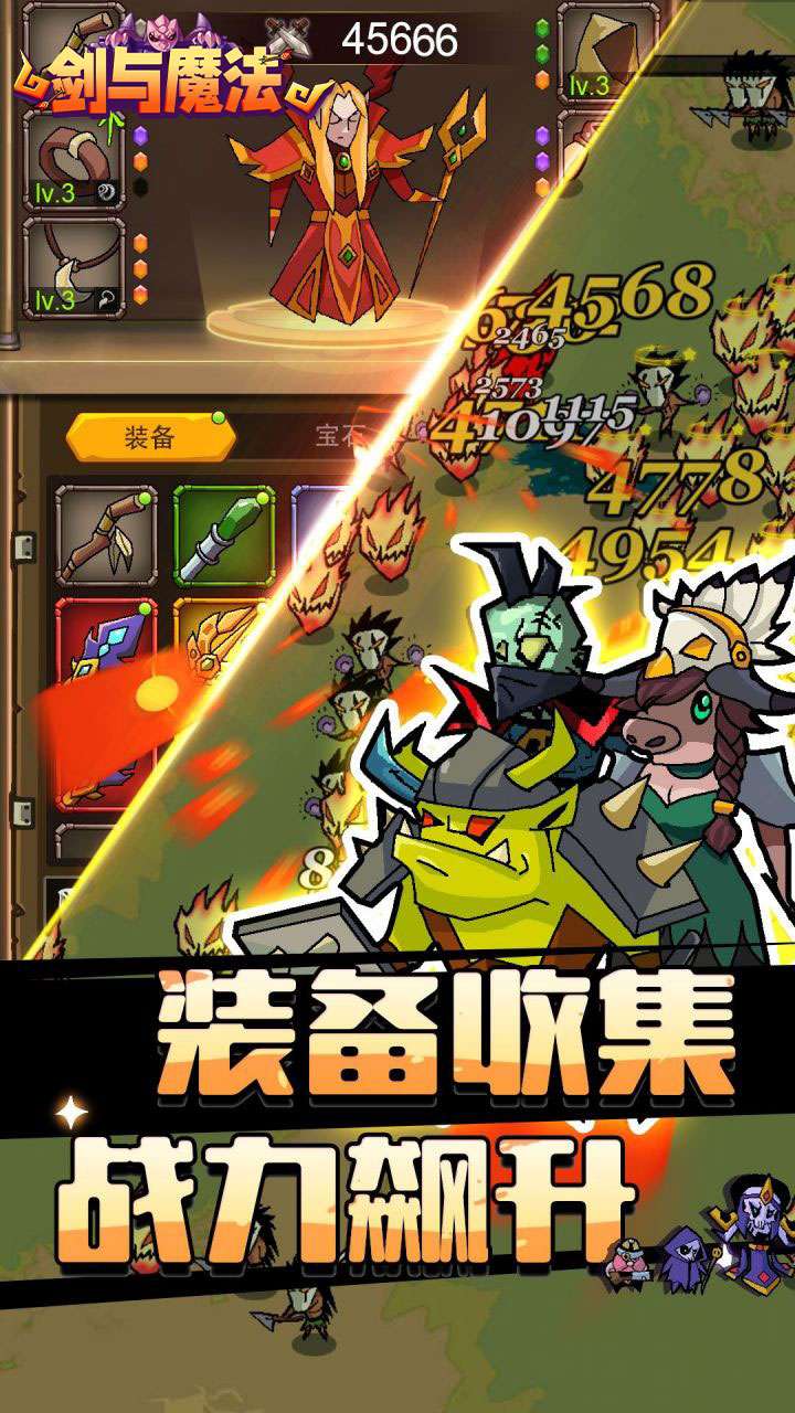 剑与魔法（魔性塔防）4