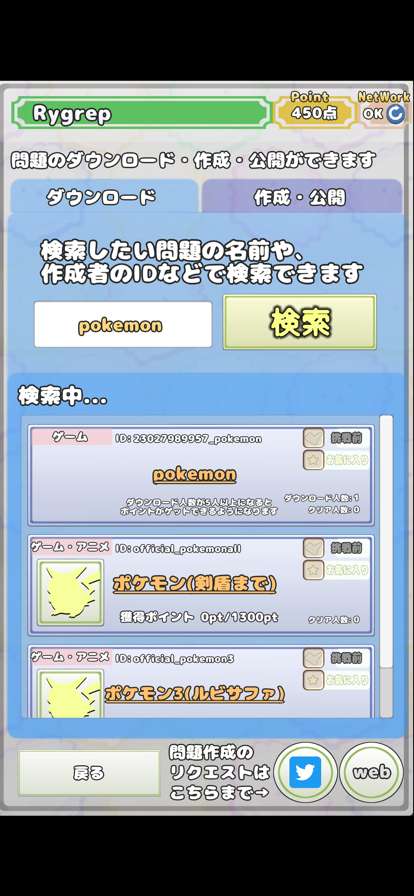 オールジャンルクロスワードios版3