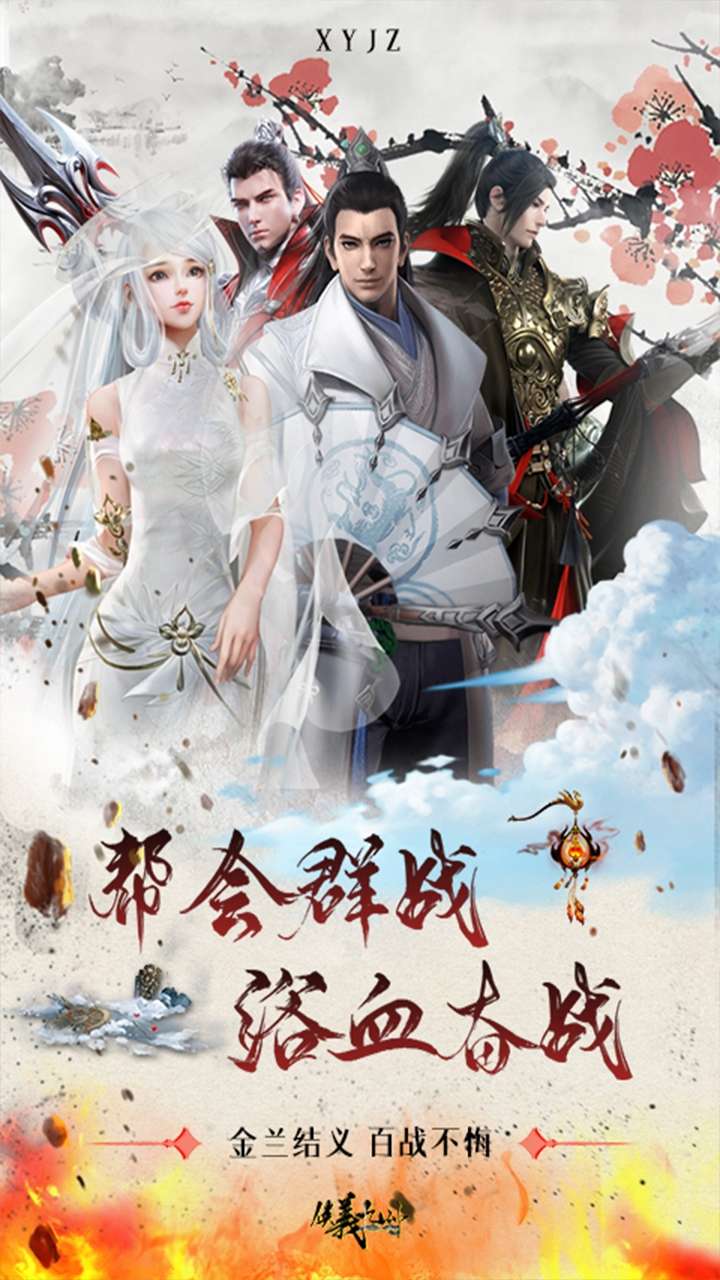 侠义九州(BT高爆VIP版)2