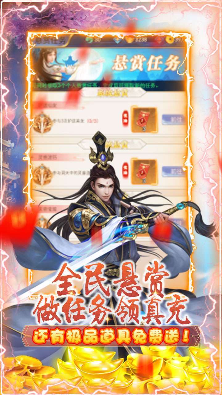 幻剑仙传(红包特权)3