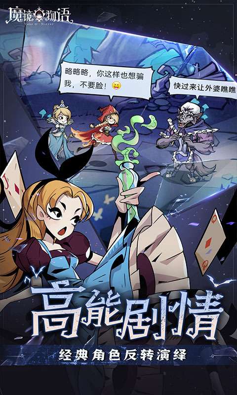 魔镜物语(0.1折奇幻镜界)4