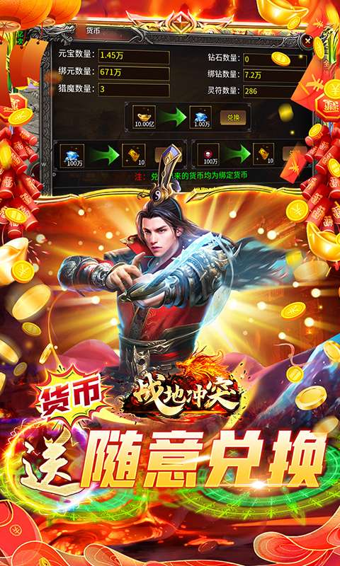 战地冲突(超变攻速无限刀)4