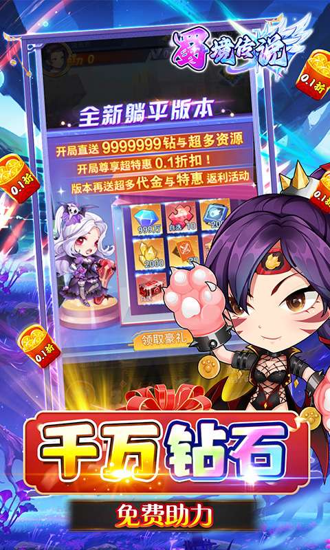 蜀境传说(0.1折高爆无限代金版)4