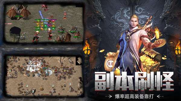 铁血荣耀跨服打金高爆传奇2