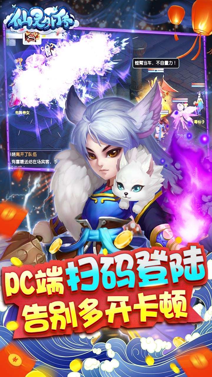 仙灵外传(刷充养龙全免)2