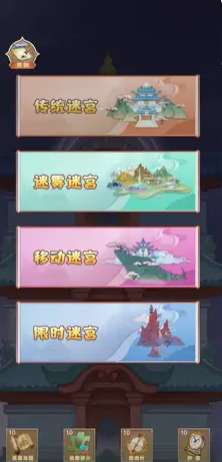 迷宫大逃亡ios版1