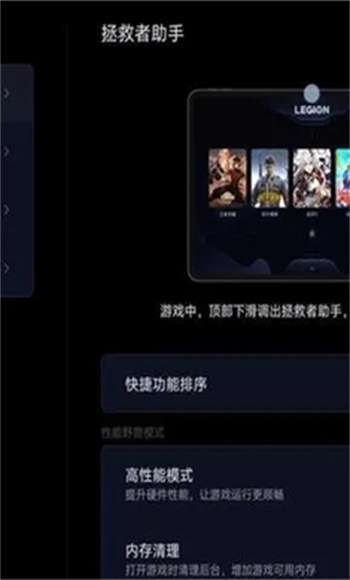 拯救者领域平板视野0