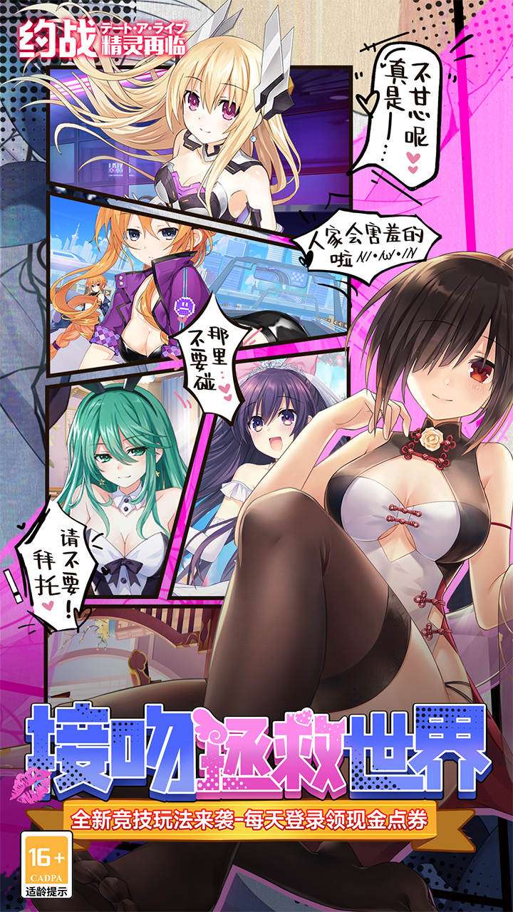 约战：精灵再临（0.1折现金内置免费版）0