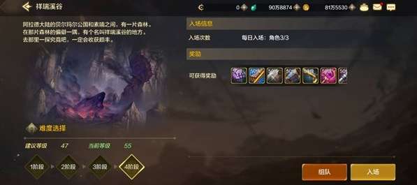 《地下城与勇士起源》祥瑞溪谷怎么打