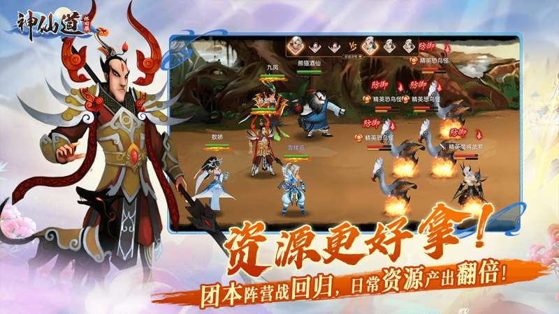 《神仙道》高清重制版怀旧服2