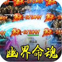 盖世强者(暴走神技送百万)