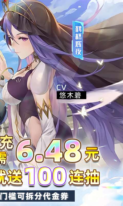 异次元主公-0.1折免费版1