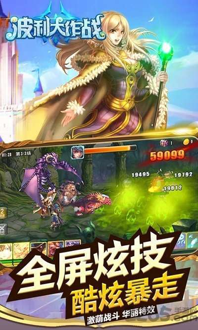 波利大作战手游bt版2