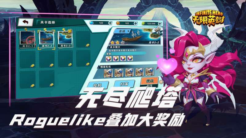 无限英雄(全新合作赛季冲顶)3