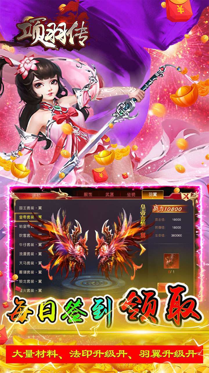 项羽传(问鼎天下)3