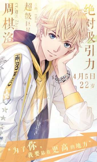 恋与制作人ios版4