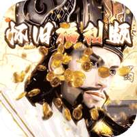 崛起：终极王者(怀旧版)