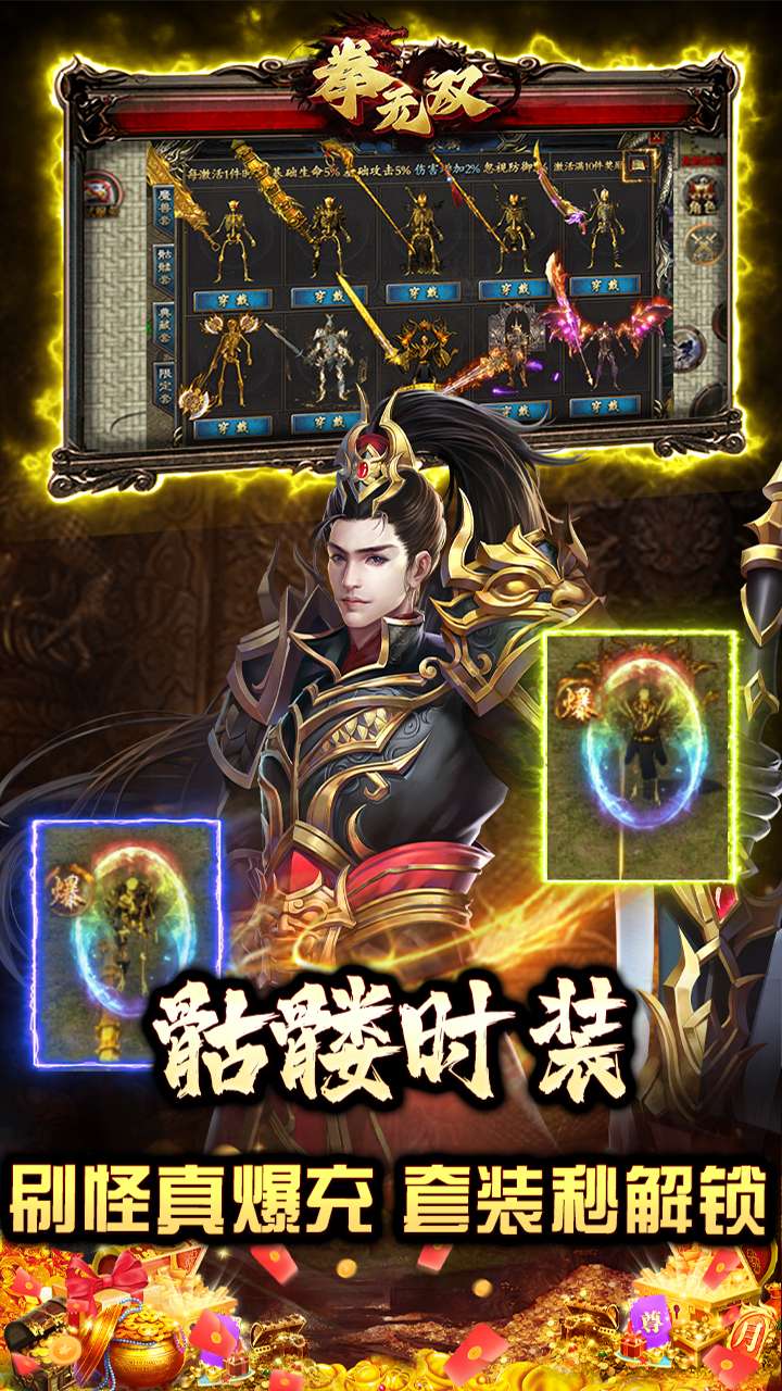 拳无双(神器专属沉默)3