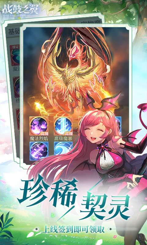 战鼓之翼(0.1折每日送3000)1