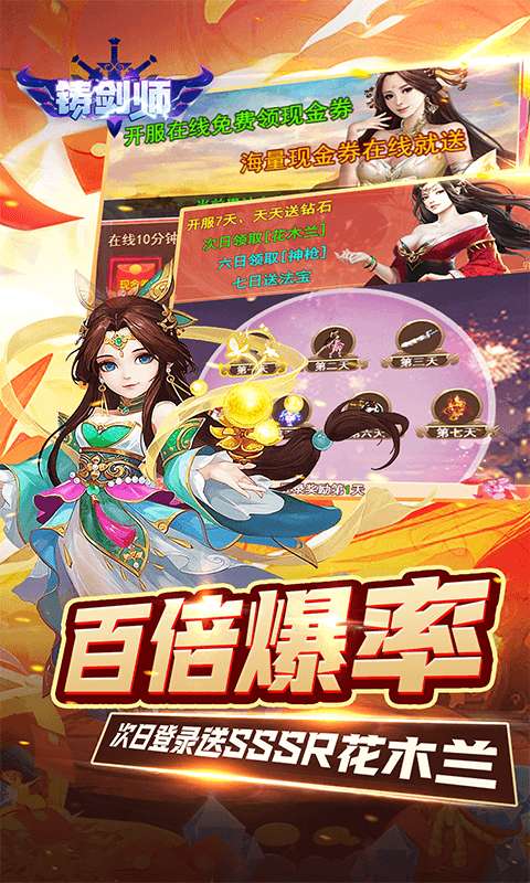 铸剑师(烬尘录0.05折)3