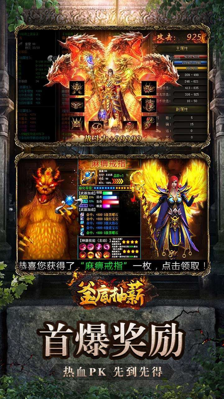 釜底抽薪(BT送赞助狂暴)3