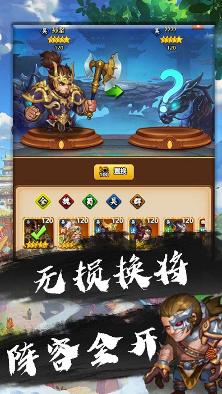 关公战秦琼(火烧连营)4